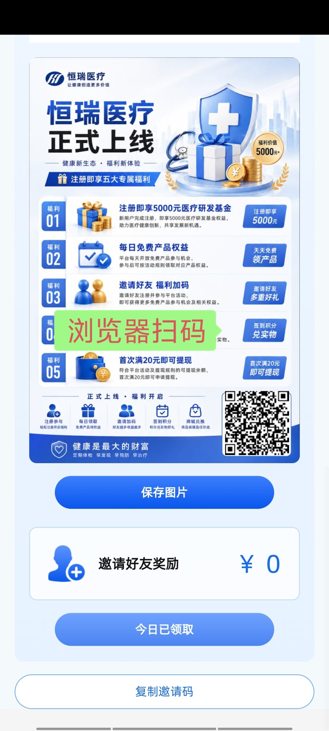 恒瑞药业，每天签到5，20是提-315首码项目网