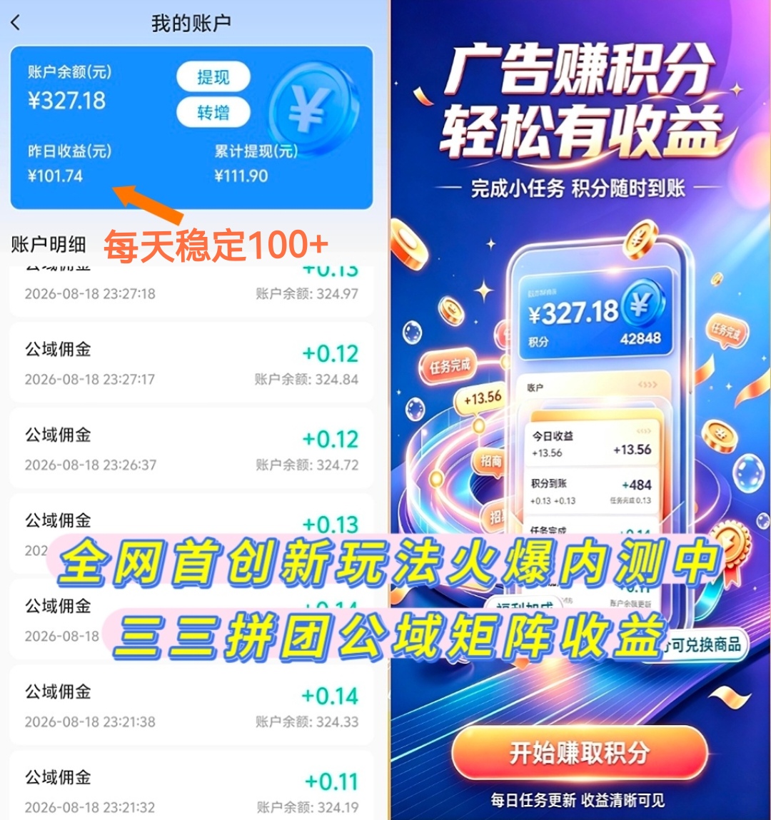 独家首发内测零撸新广告项目重磅上线，团队长千万别错过.最新上线-315首码项目网