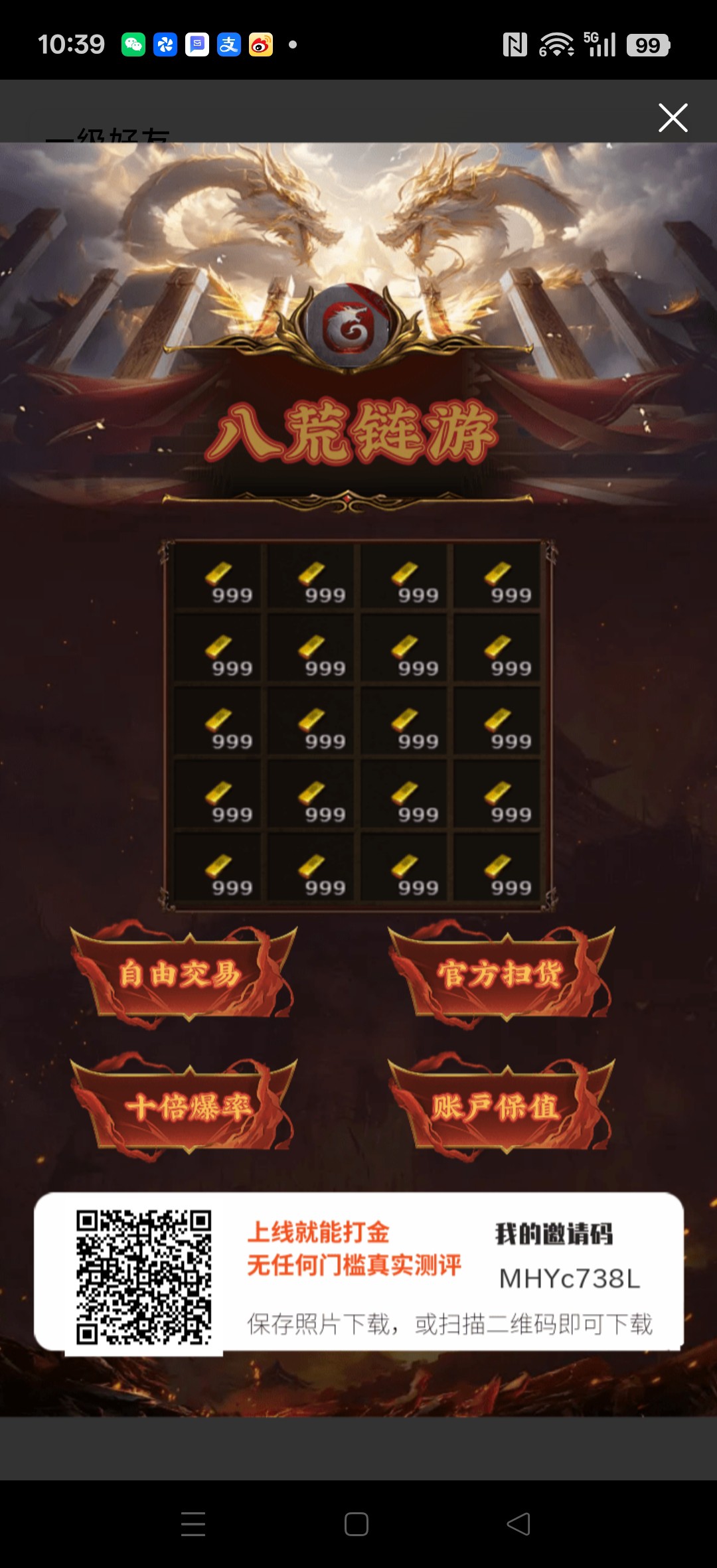 八荒链游‑传奇打金养老版，零撸保底 ，真实打金赚，新品上线，-315首码项目网