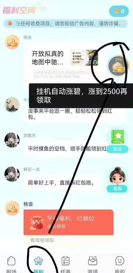 【满堂彩】首码零撸，每天提现-315首码项目网