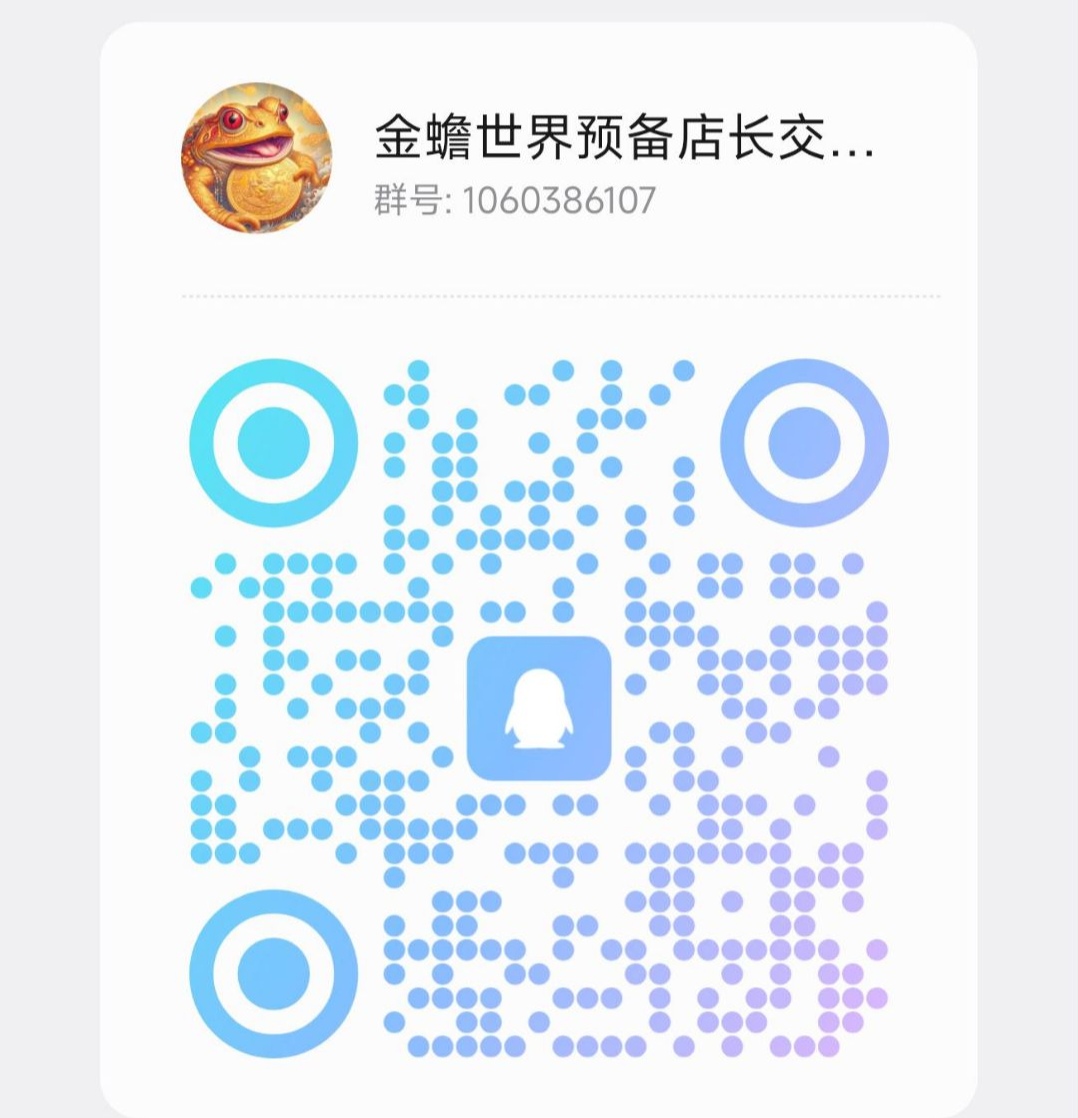 图片[2]-金蟾世界，9月初首码上线，全网对接首码团队长！-315首码项目网