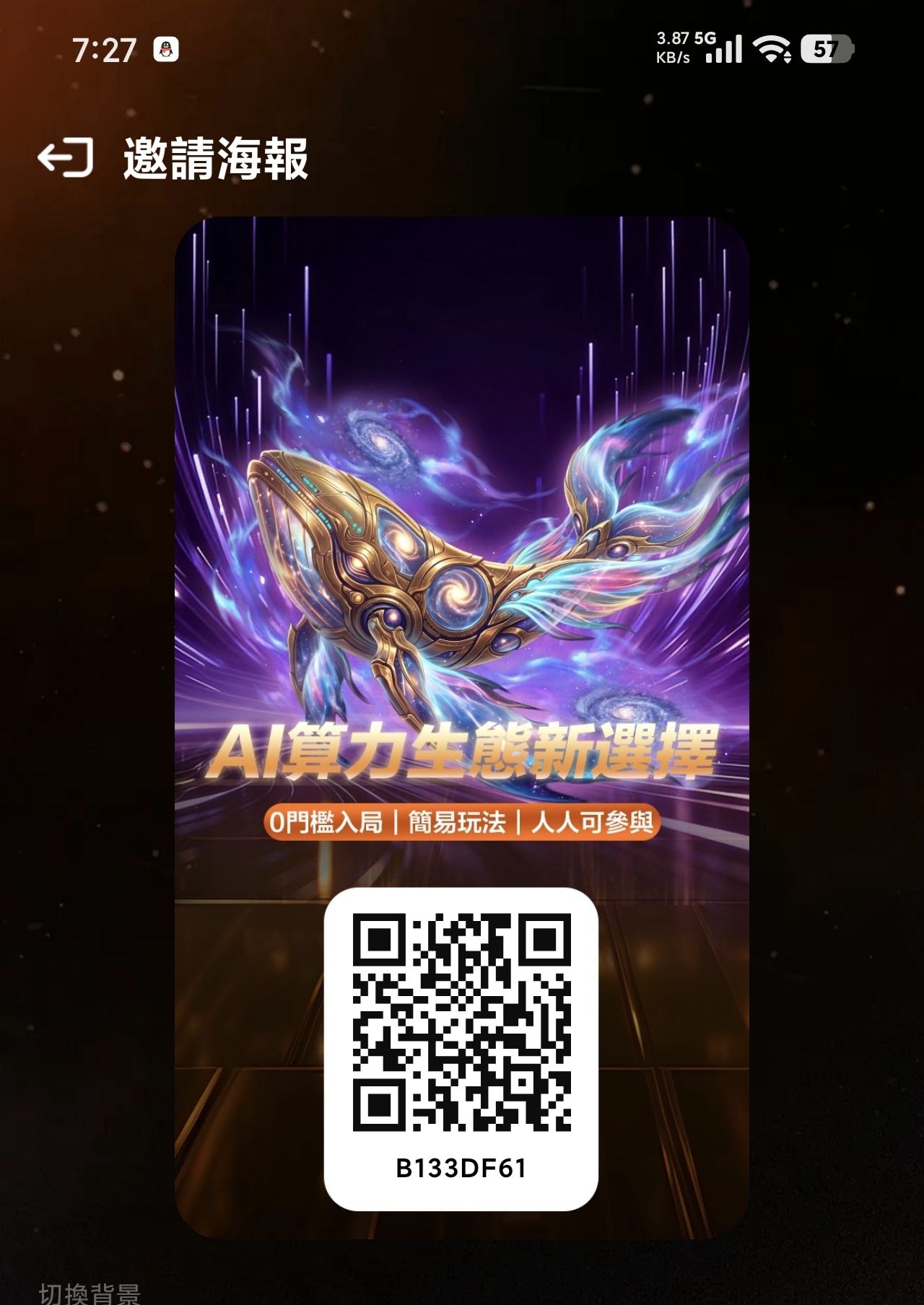0撸首码智鲸爬墙新玩法。刚刚开始。-315首码项目网