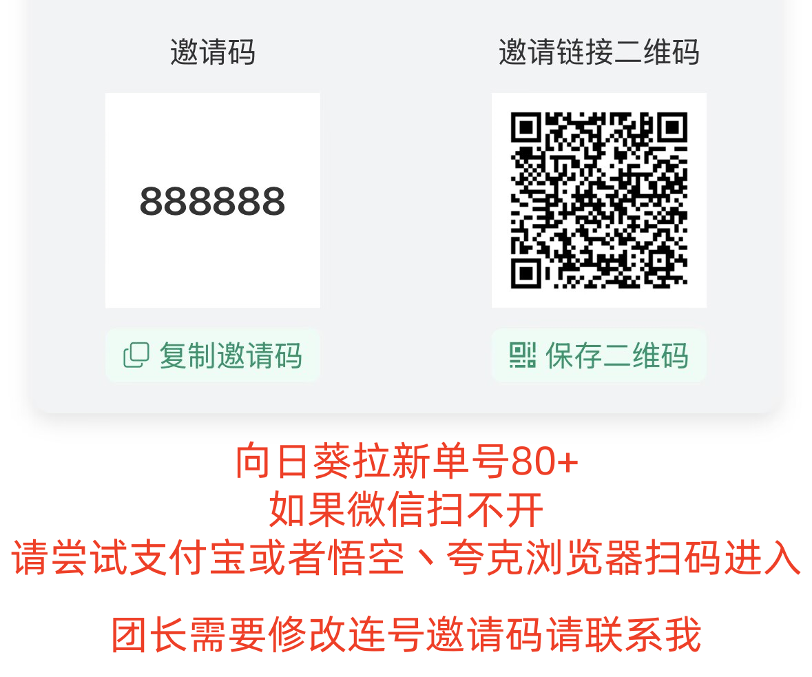 向日葵全网首发，官方直招最顶级，首次推广-315首码项目网