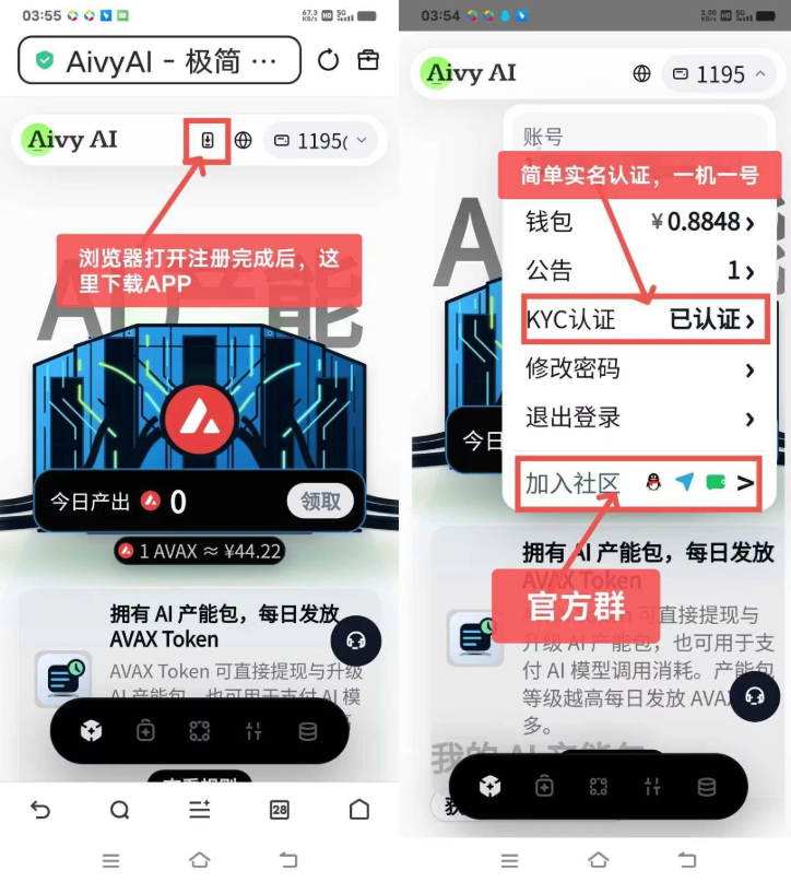 零撸AivyAI,新模式,新玩法,布局市场,日约 6.4-315首码项目网