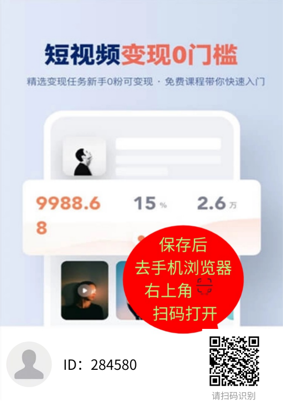 【米得客】几年的老平台，纯0撸视频下发-315首码项目网