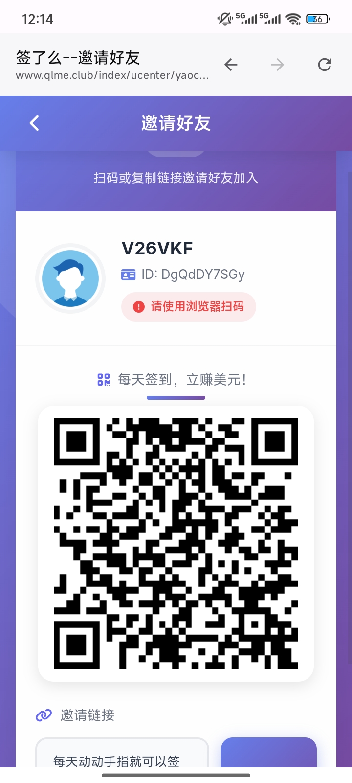 签了么来袭 官方发话 大家一起努力 每天签到即可领取收益 零撸开始-315首码项目网