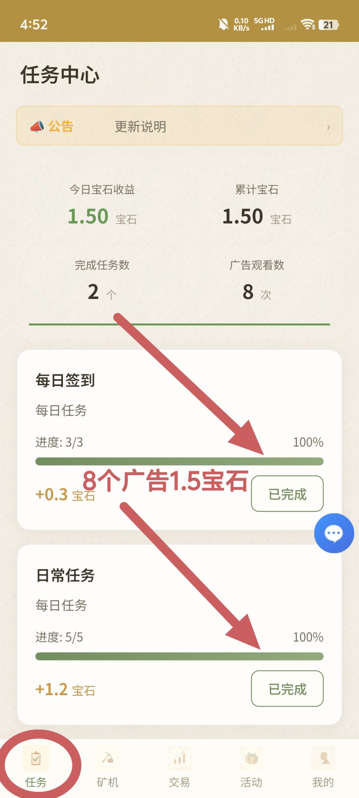挖小宝刚出，卷轴模式💹，看广告💰-315首码项目网