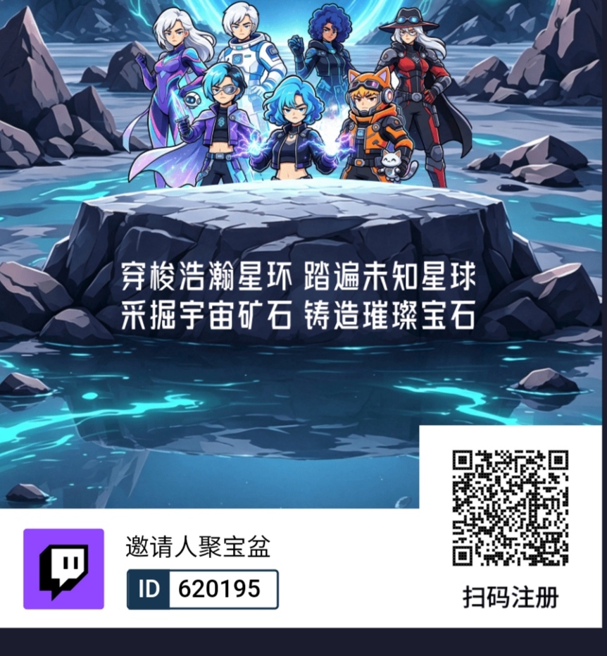 星环宇宙1个起出，不看广告，每天点下就行，可零撸-315首码项目网