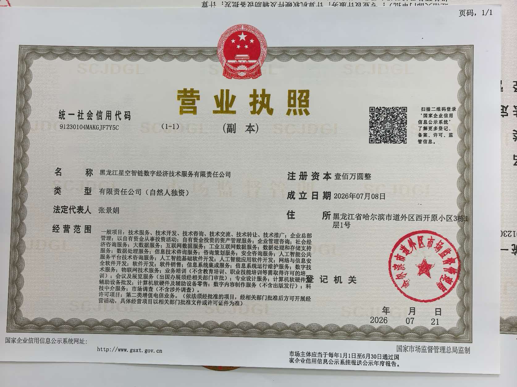 d7d47cf00d20260828013022
