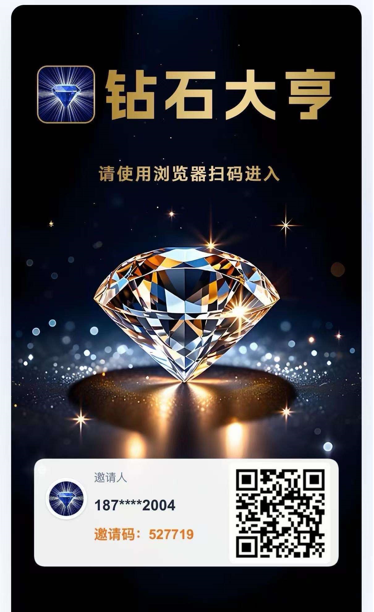 图片[4]-首码每天签到1钻秒提现，暴力直推30%，5代每日收益，0.1提秒到-315首码项目网