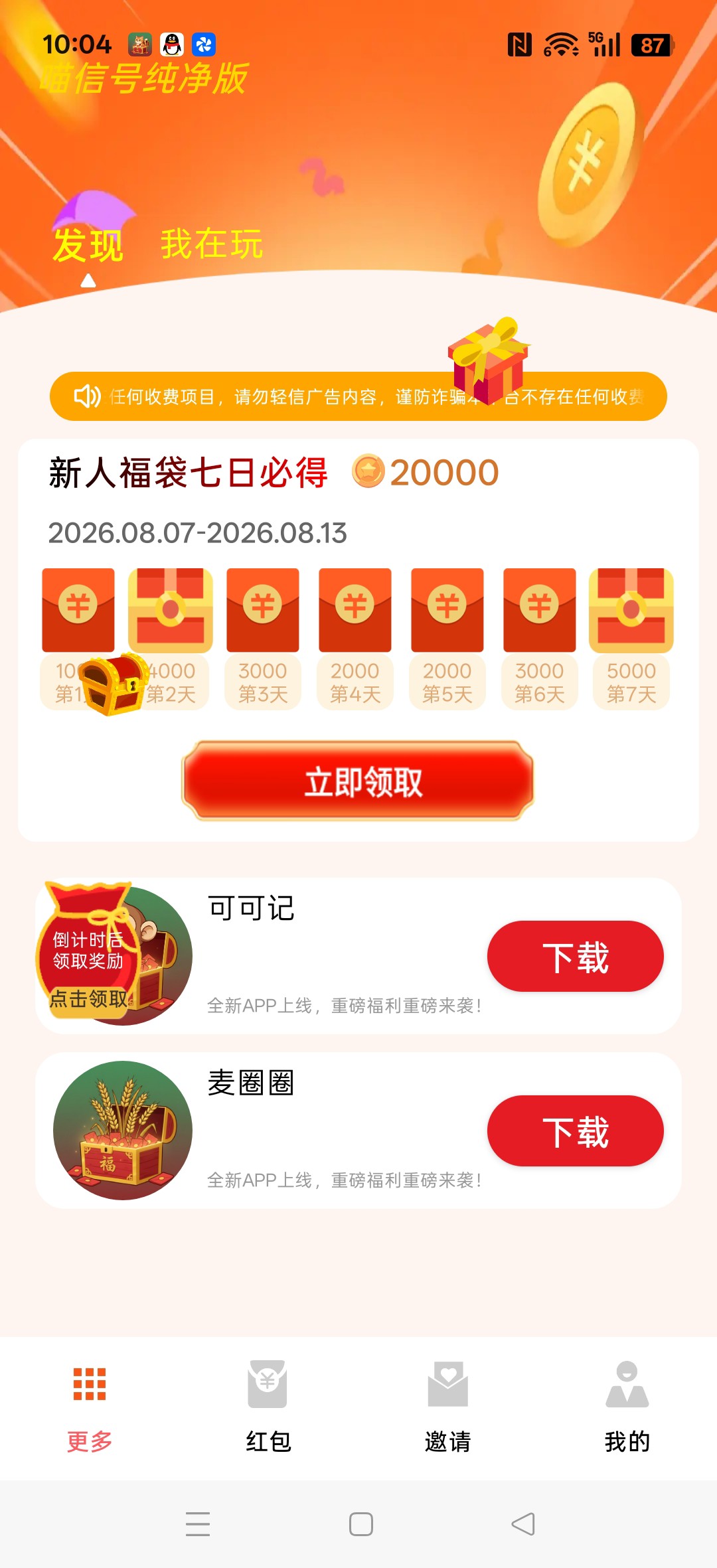 de98d6c30c20260807102635