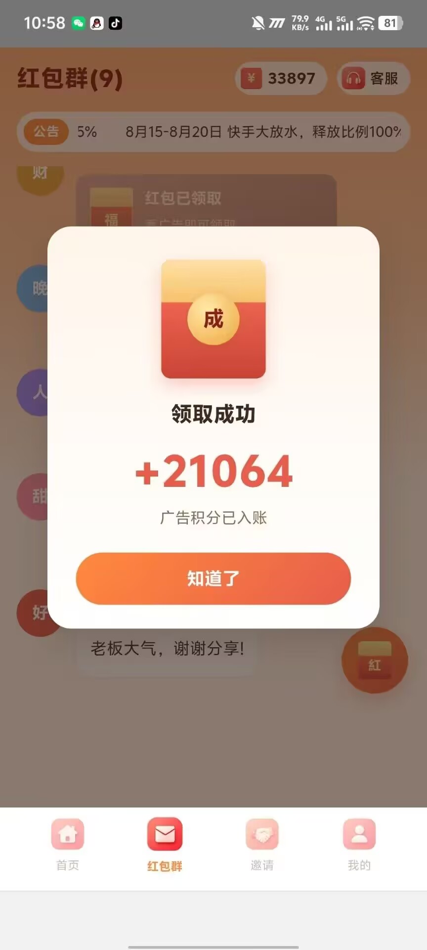 dfacd3e49120260823173732
