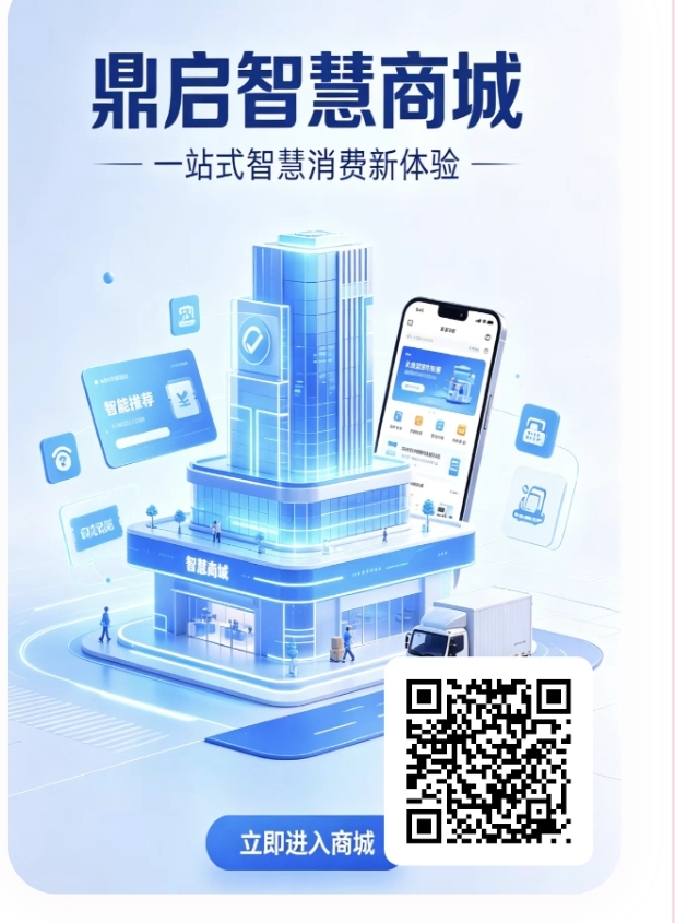智慧商城首码零撸分红-315首码项目网