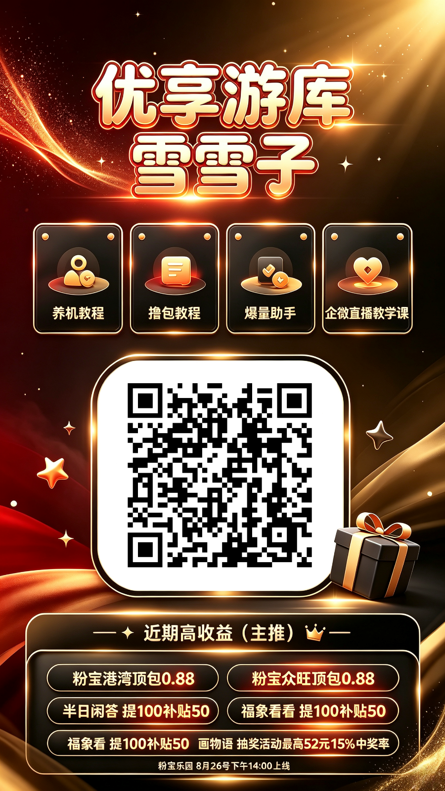e2a3c71cdf20260826144726