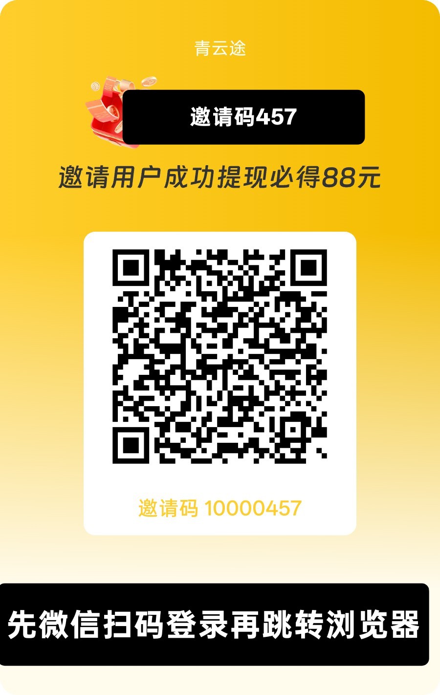 (青云途)零撸看广赚,自动涨金币,放水中,新品上线,-315首码项目网