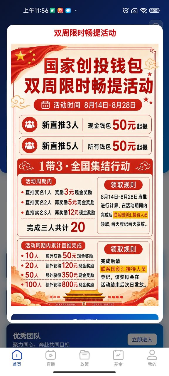 ❤️🔥零撸🎉国家创投🎉首码-315首码项目网