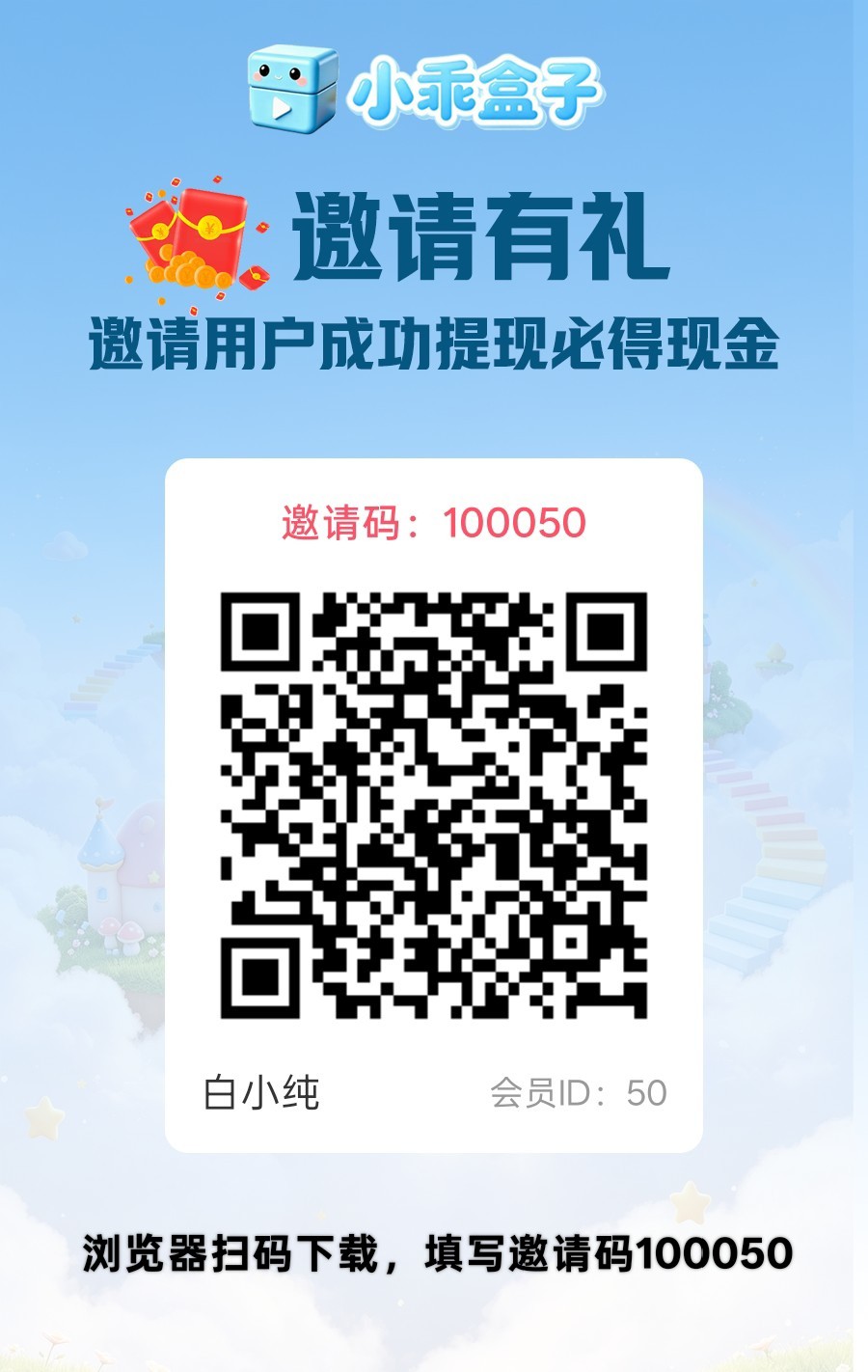 （小乖盒子）零撸广赚，全新挂机涨，保底收益，放水中，新品上线，-315首码项目网