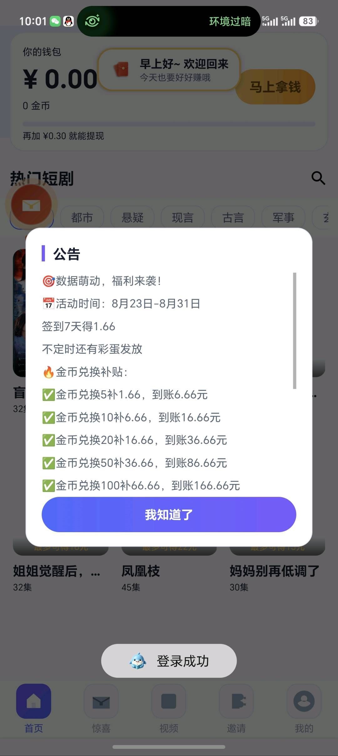 e483805b6920260822164116