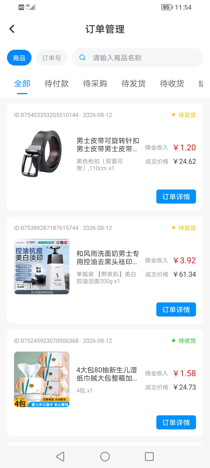 e48beaf09f20260812235759