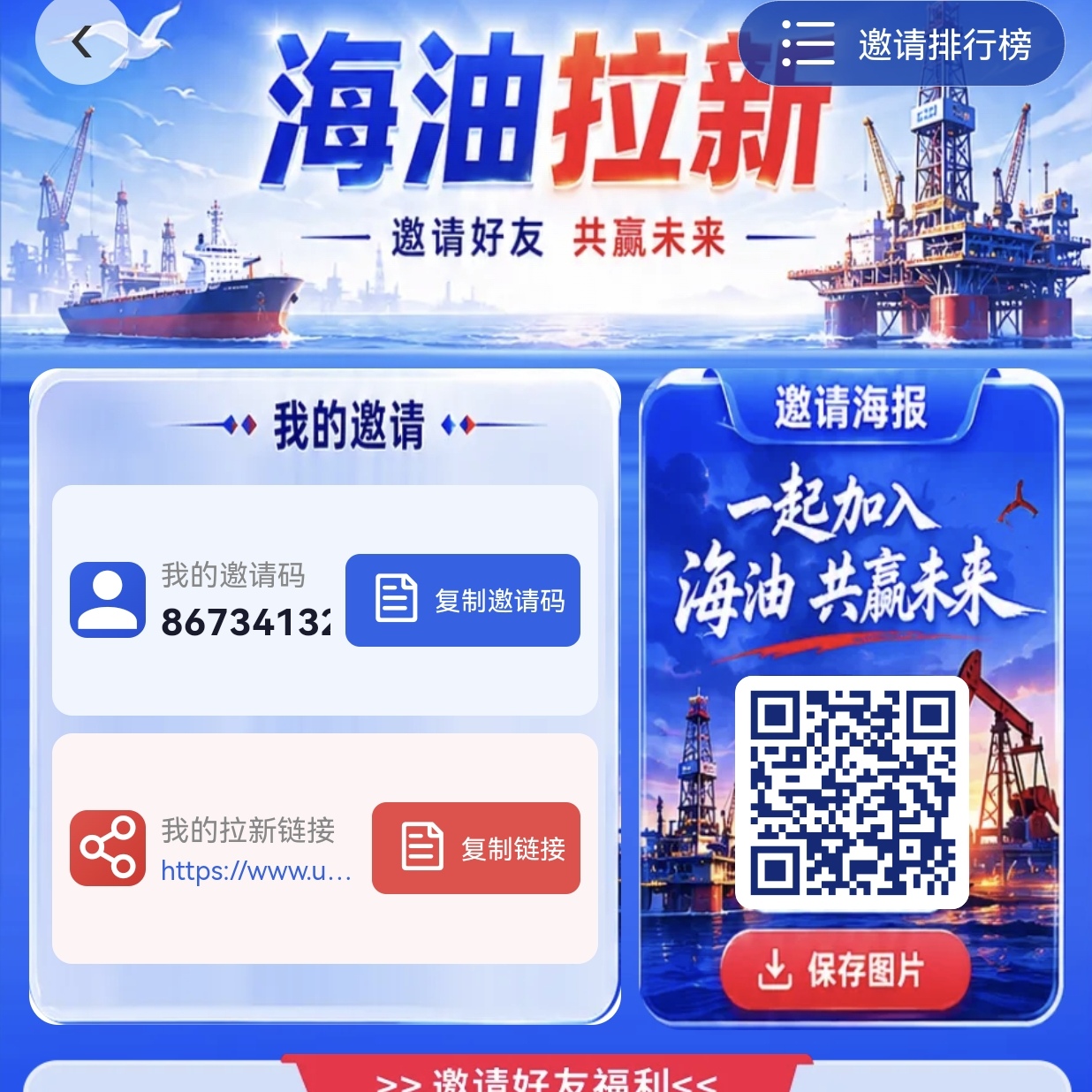 零撸中国海油-315首码项目网