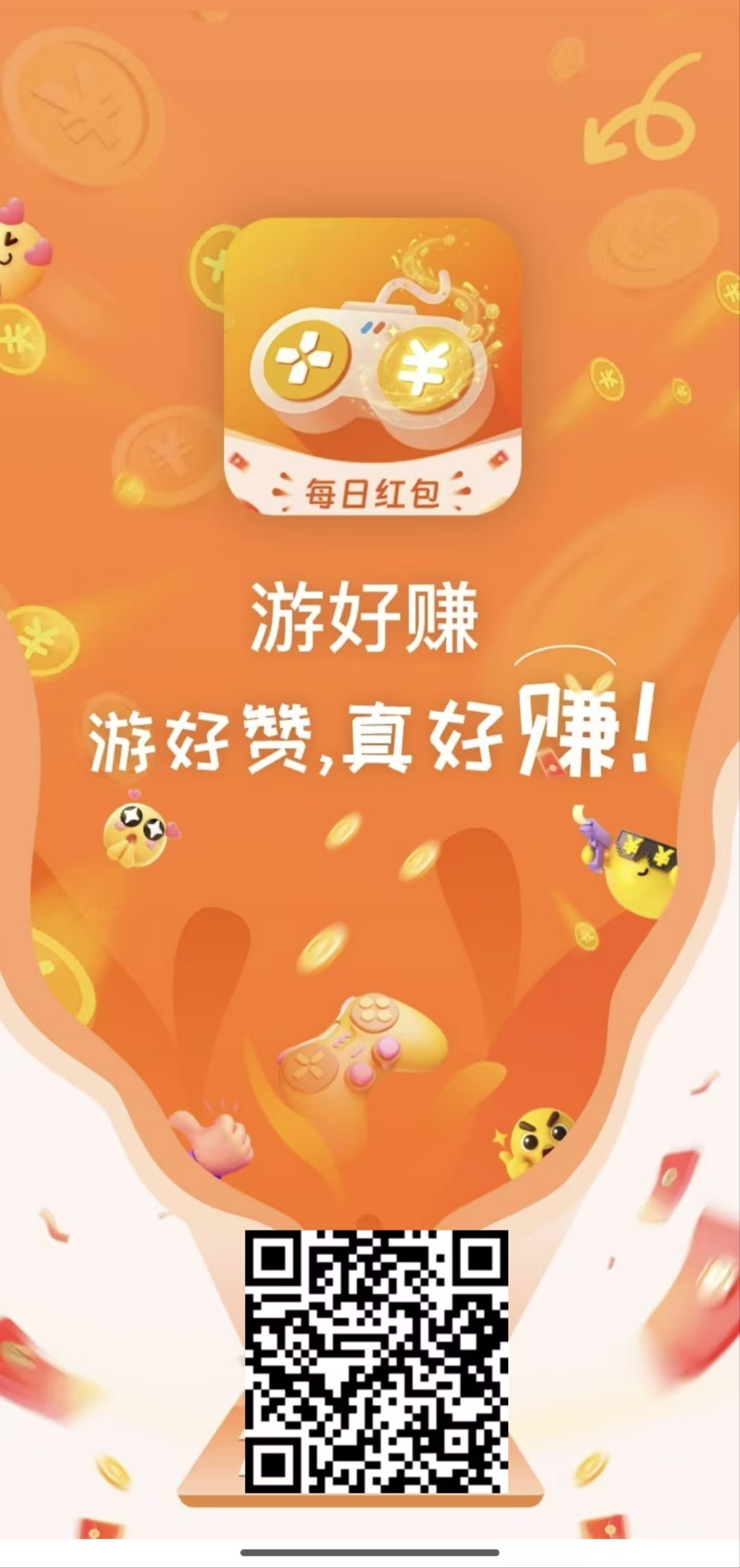 游好赚做游戏任务试玩赚钱,零成本投入 日收入20+-315首码项目网
