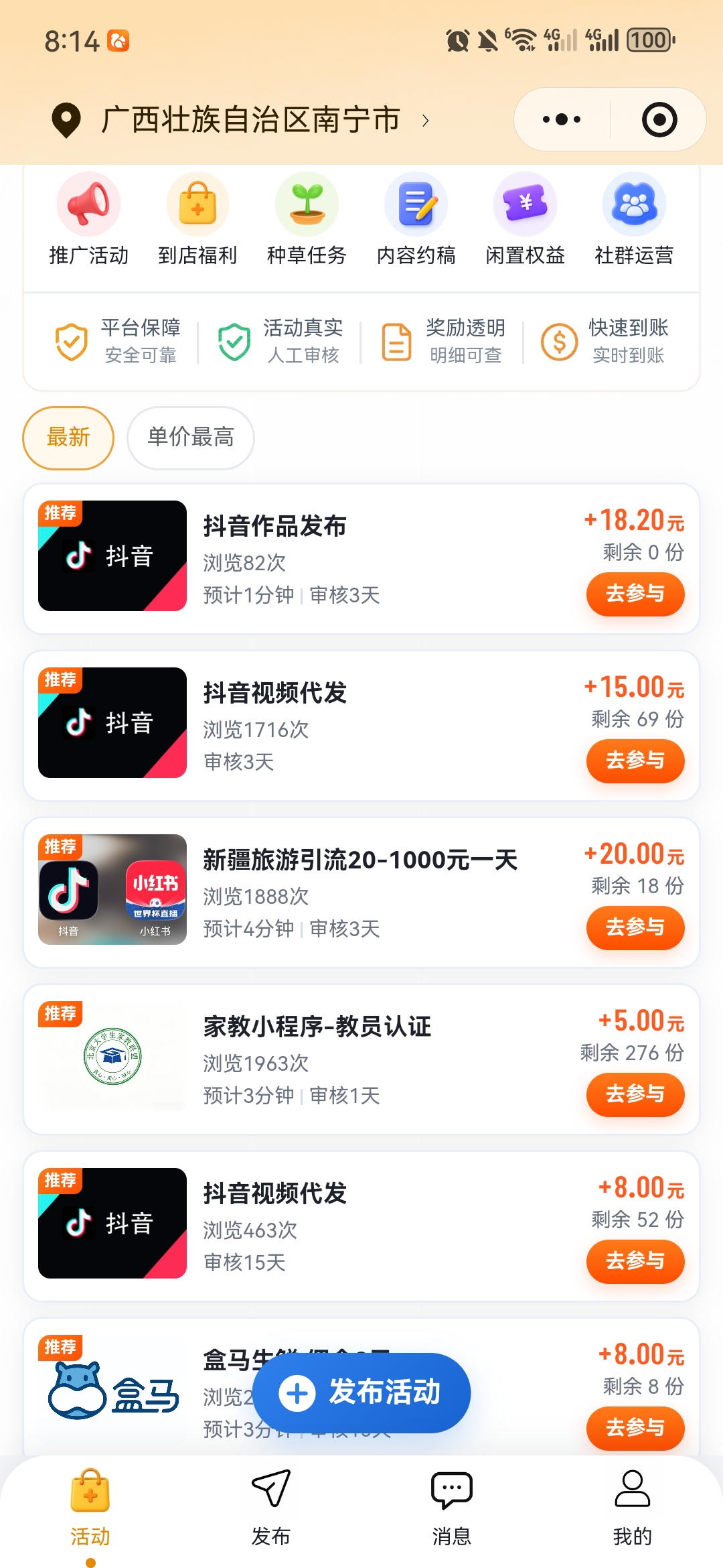 白泽首码全新抖音种草 代发视频一单1-18元简单好操作-315首码项目网