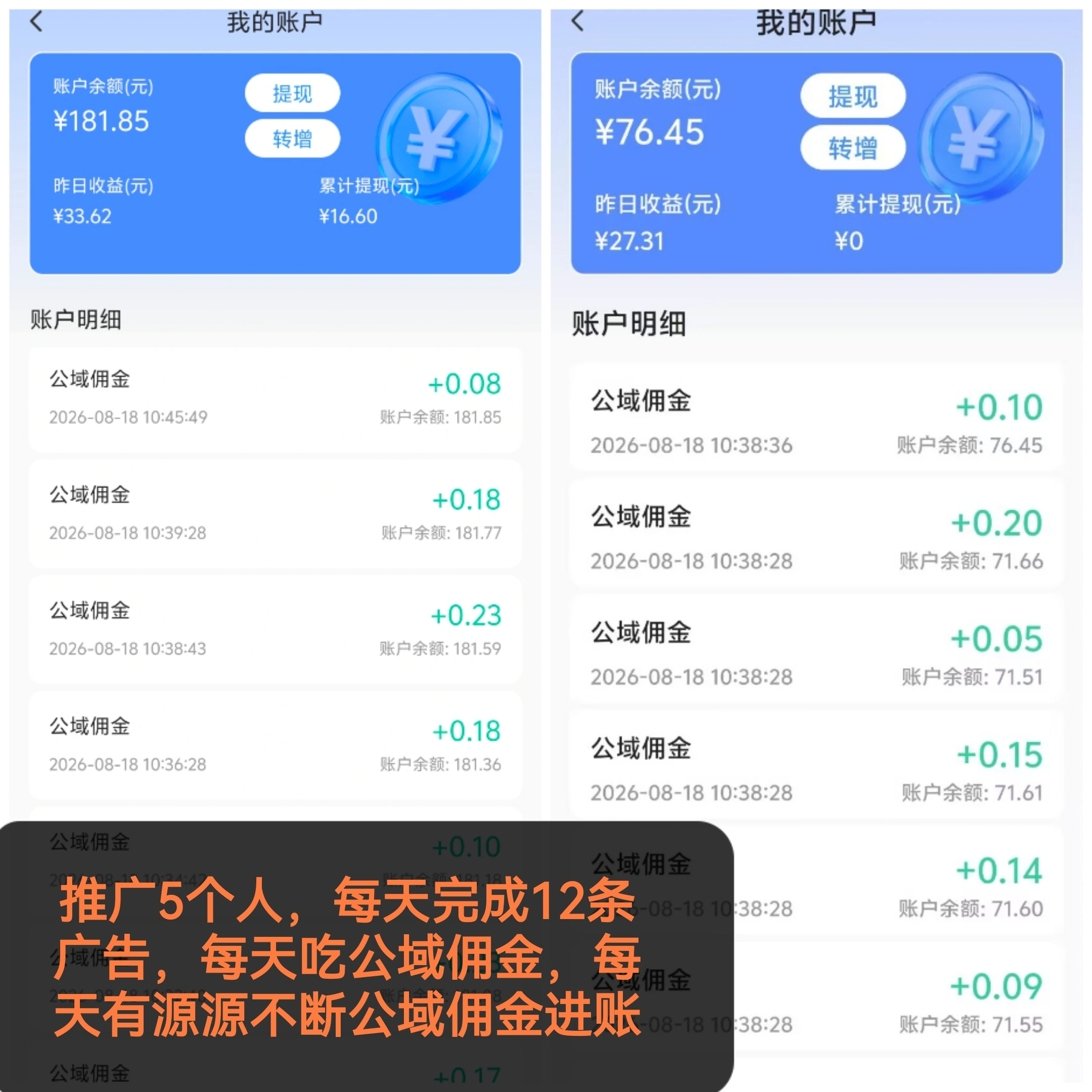 看广告免费兑换商品，也可以提现-315首码项目网