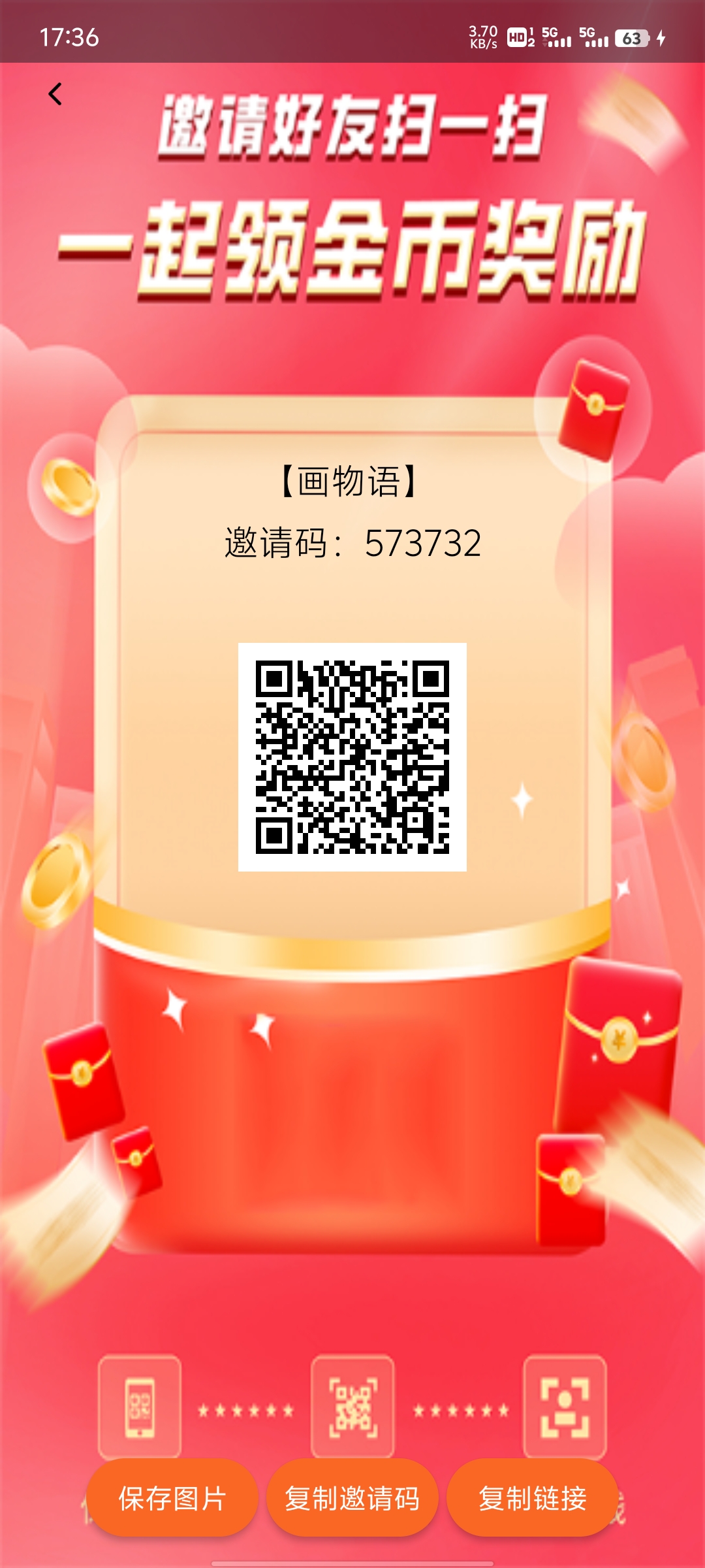 画物语 看广告赚金币-315首码项目网