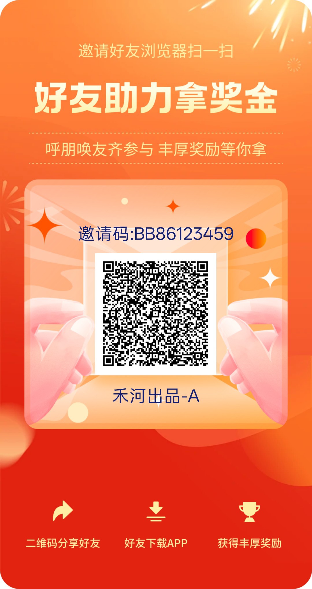 禾河出品，零撸广赚，保底收益，新品上线，放水中-315首码项目网
