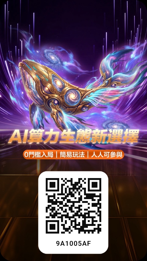 SMT斯玛特零撸AI蓝鲸首码-315首码项目网