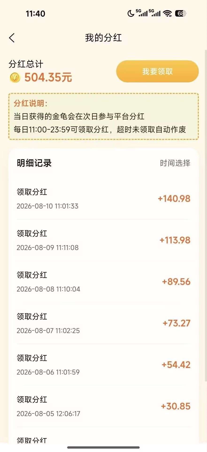 ec7220a97820260827184927