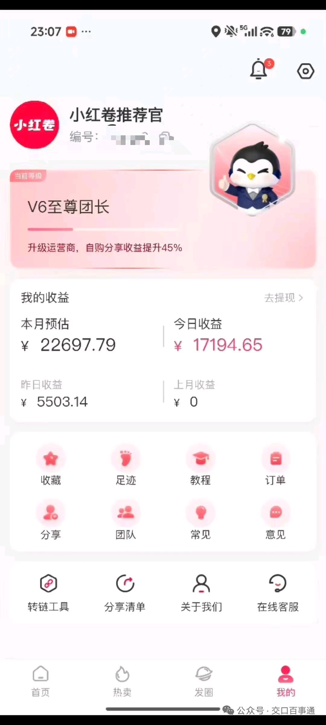 扫码注册并完成实名,立得3.5元!快冲!收益无上限,多号多赚!-315首码项目网