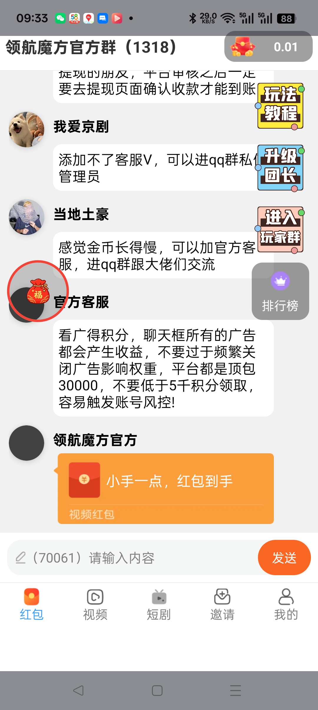 8.9新出,领航魔方,签到有低保,可开高团-315首码项目网