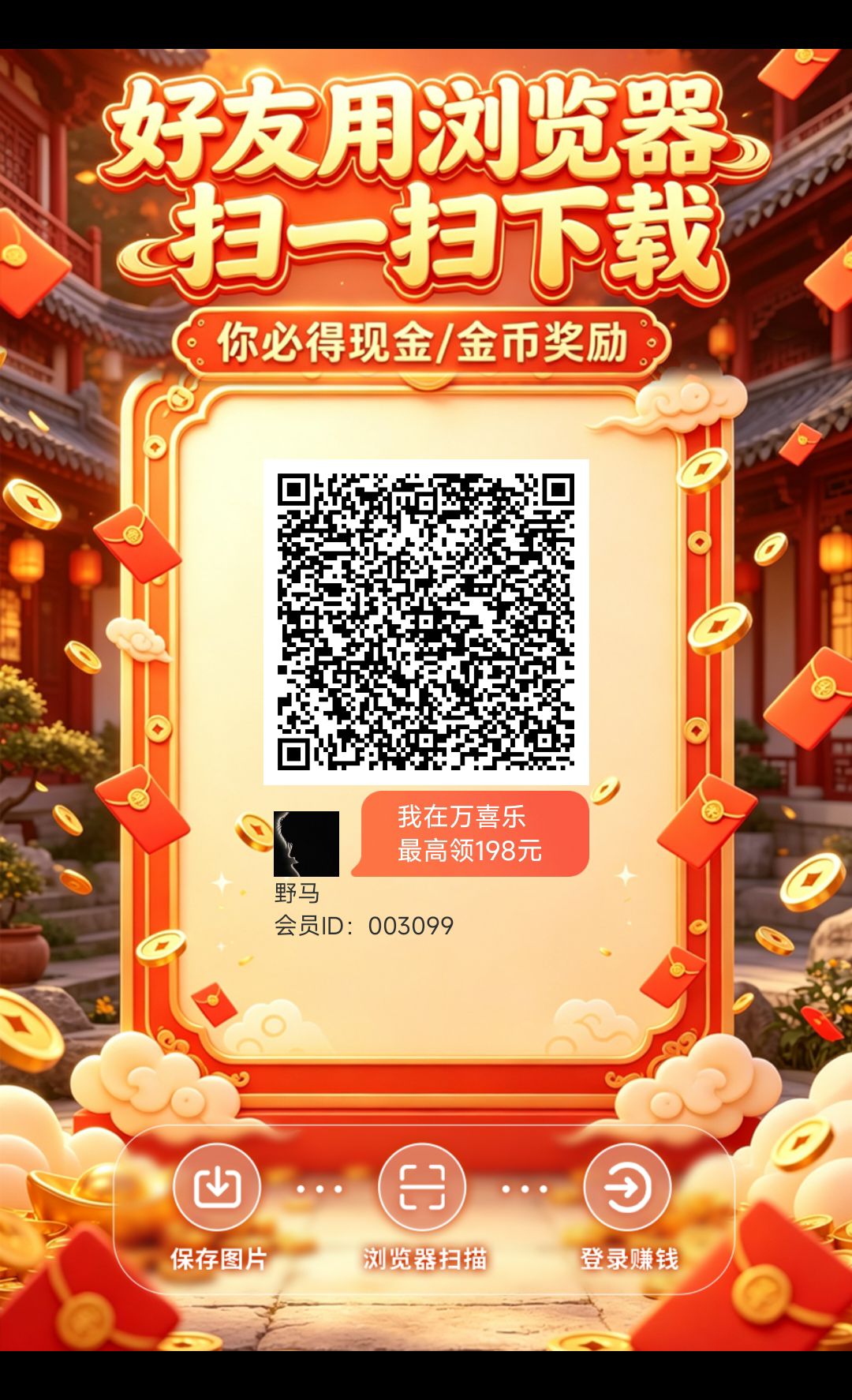零投资看广告，收益真实到账【万喜乐】-315首码项目网