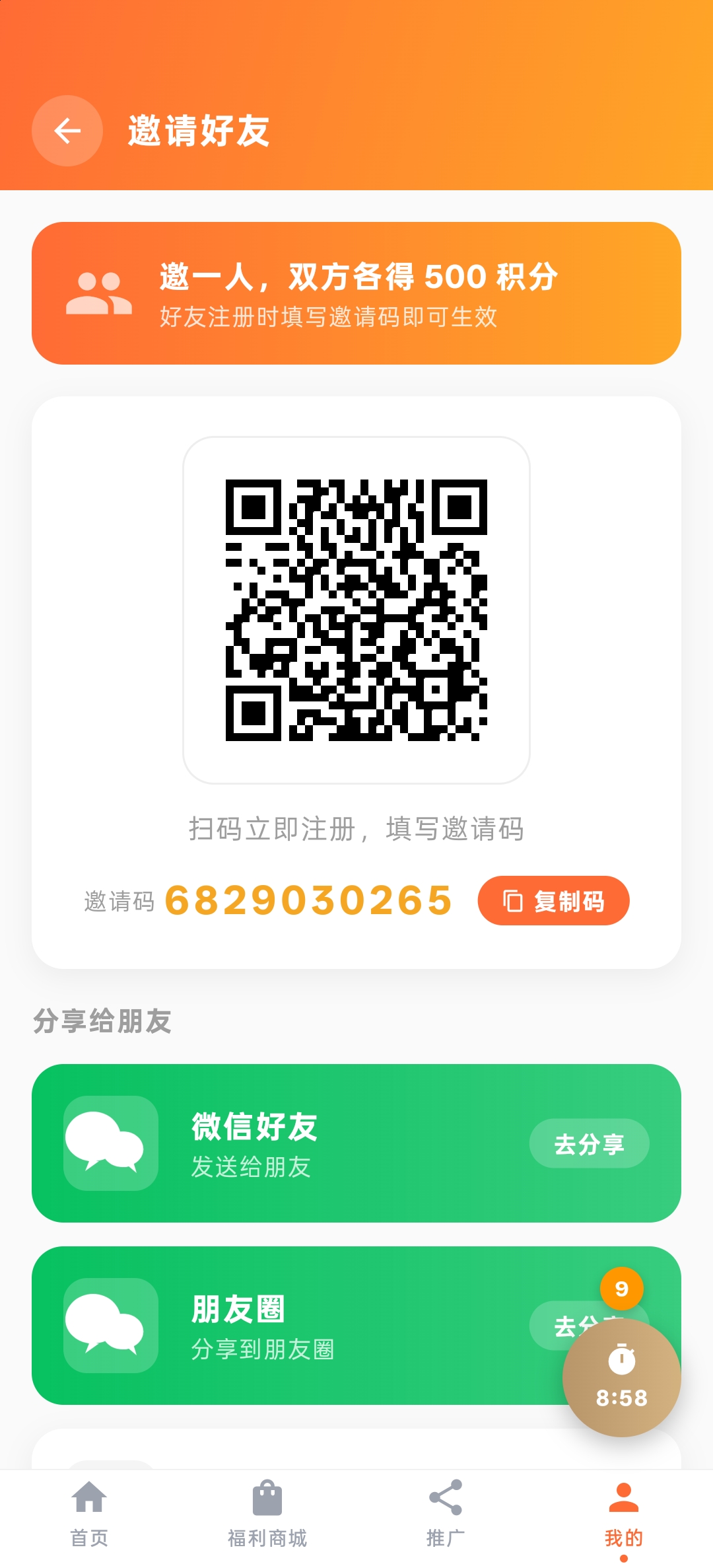 米面油百科，看广告得积分兑换东西-315首码项目网