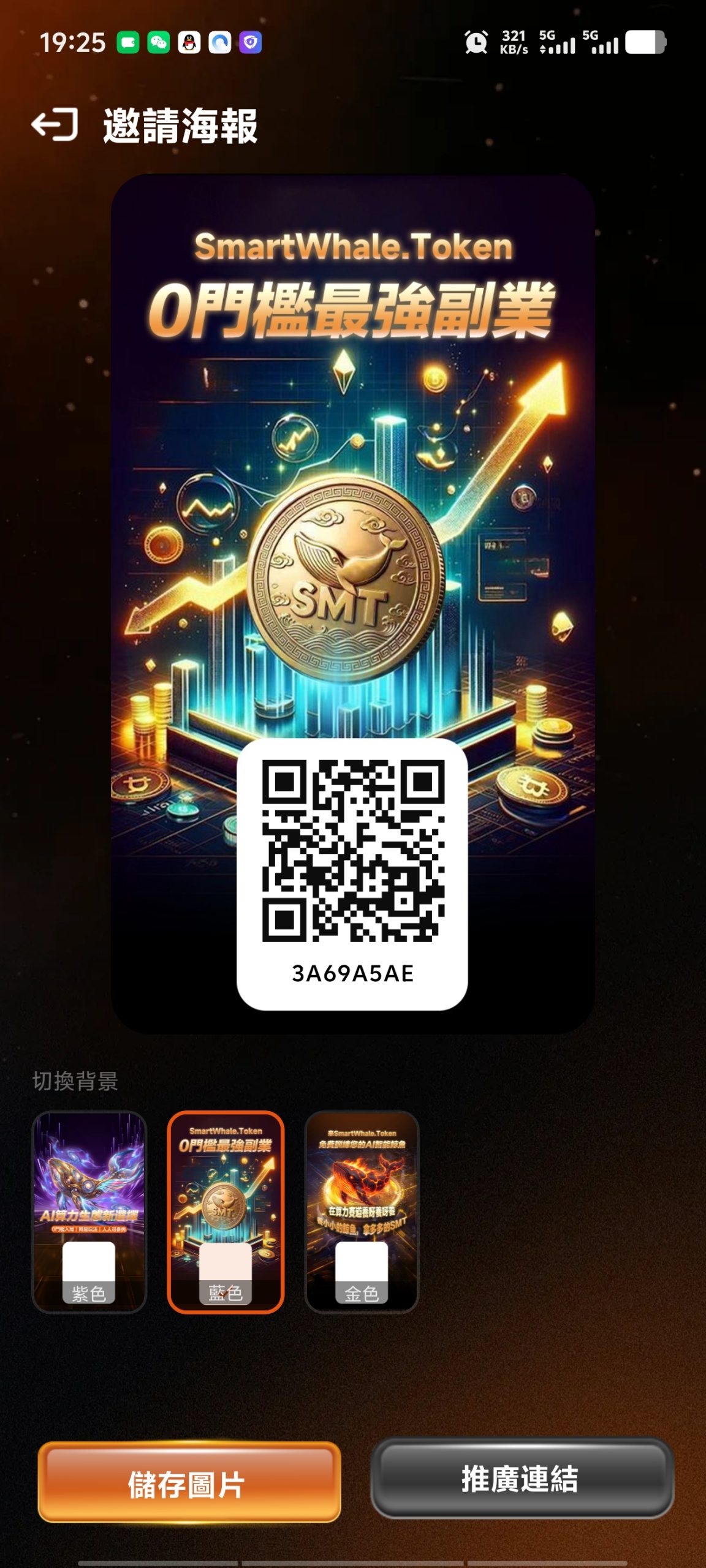 鲸鱼smart，直推送5个币，间推扶持3米-315首码项目网