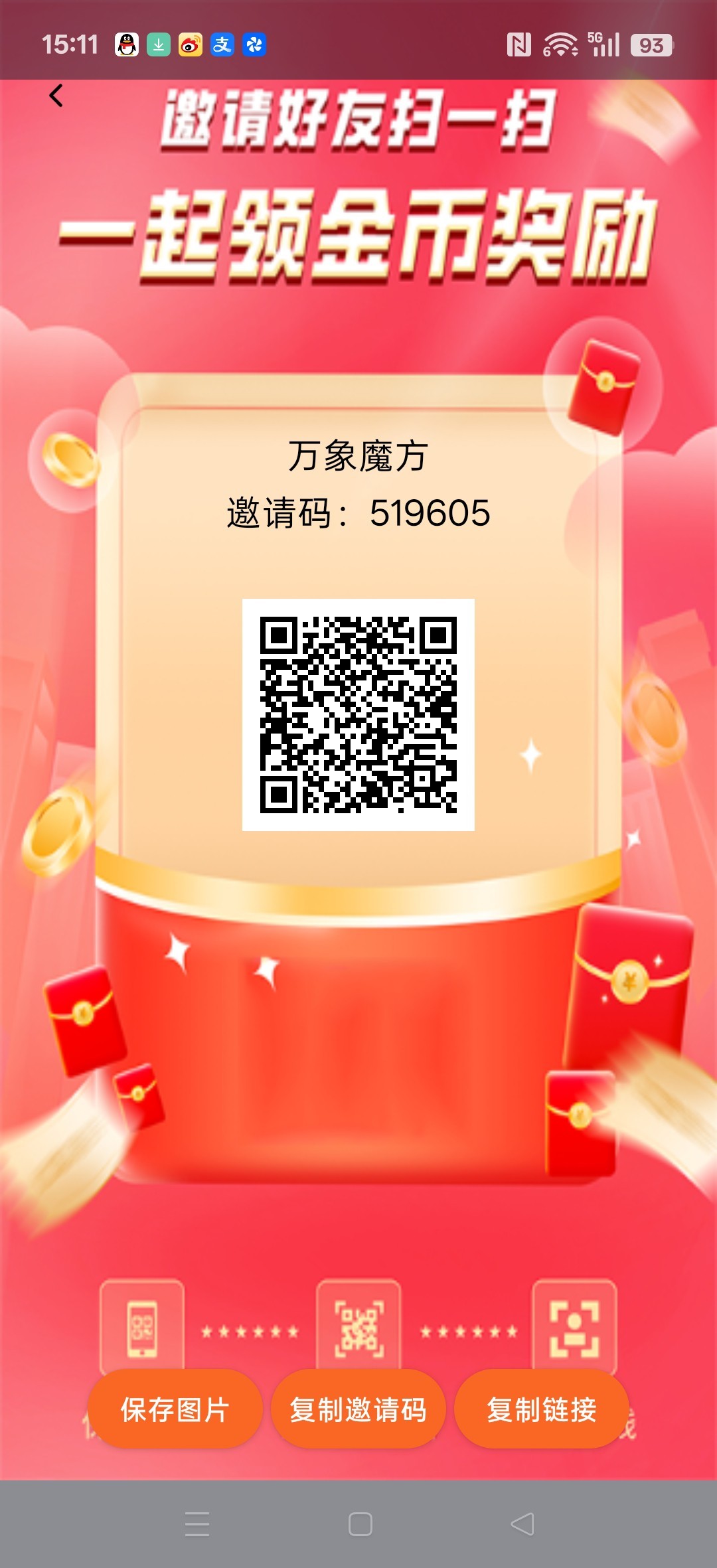 万象魔方，零撸广告赚，保底收益高，放水中，新品上线，-315首码项目网