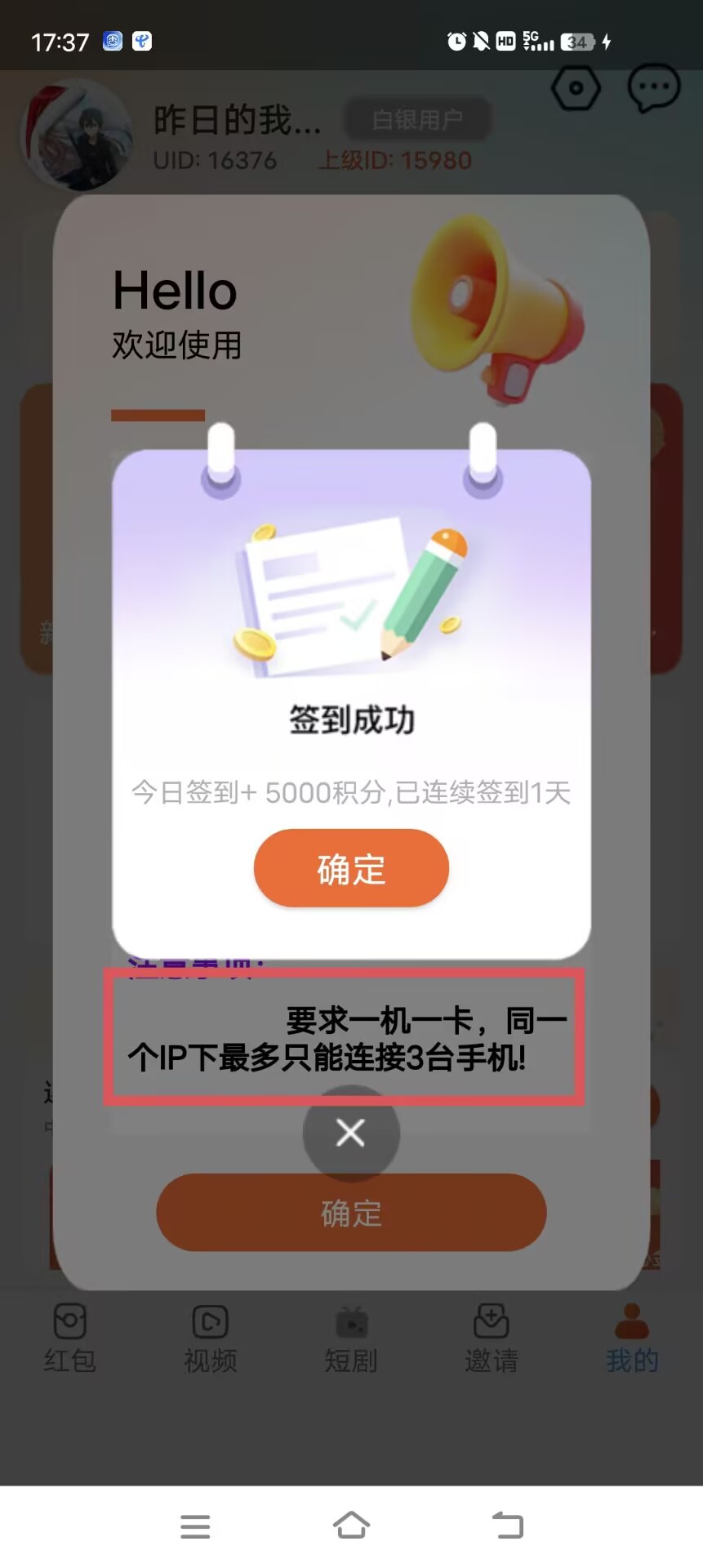 4个签到平台,每天可获得6米-315首码项目网