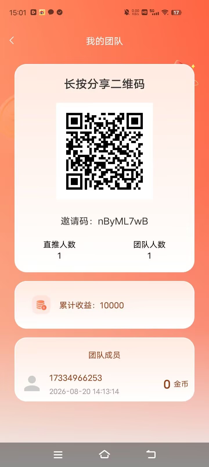 赞音达日赚5米，保底1毛一个广告-315首码项目网