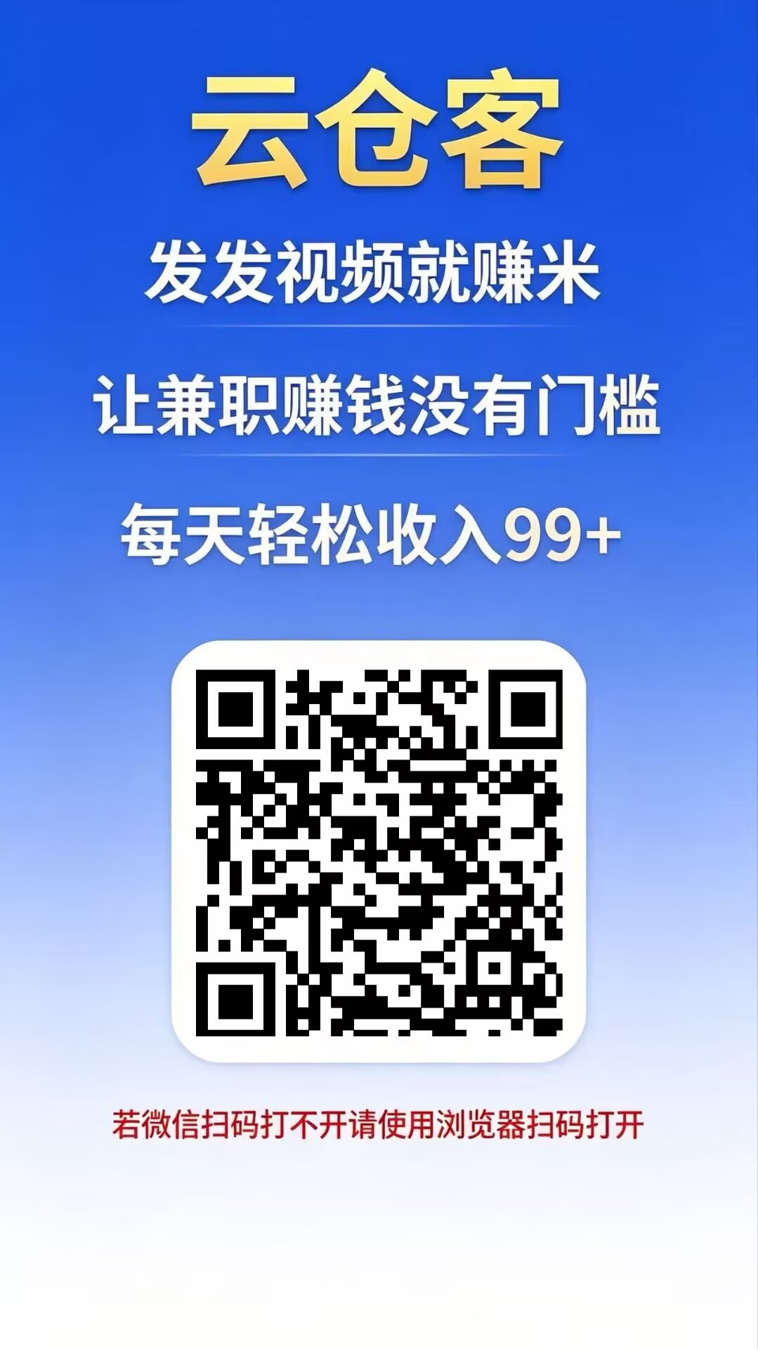 云客仓,0撸、视频种草单条最高50+保底收益-315首码项目网