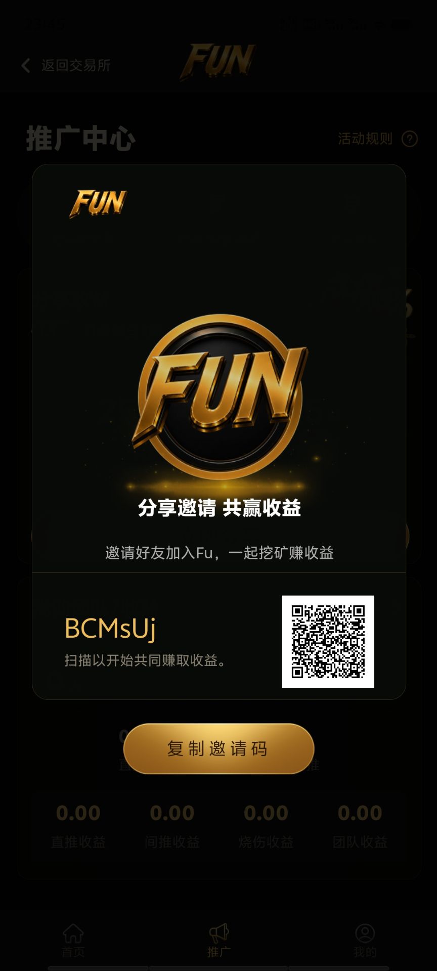 FUN，0撸、无广告，简单失明、月撸二三百左右-315首码项目网