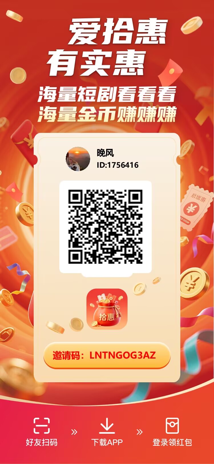 拾慧,0撸、看广告,有保底-315首码项目网