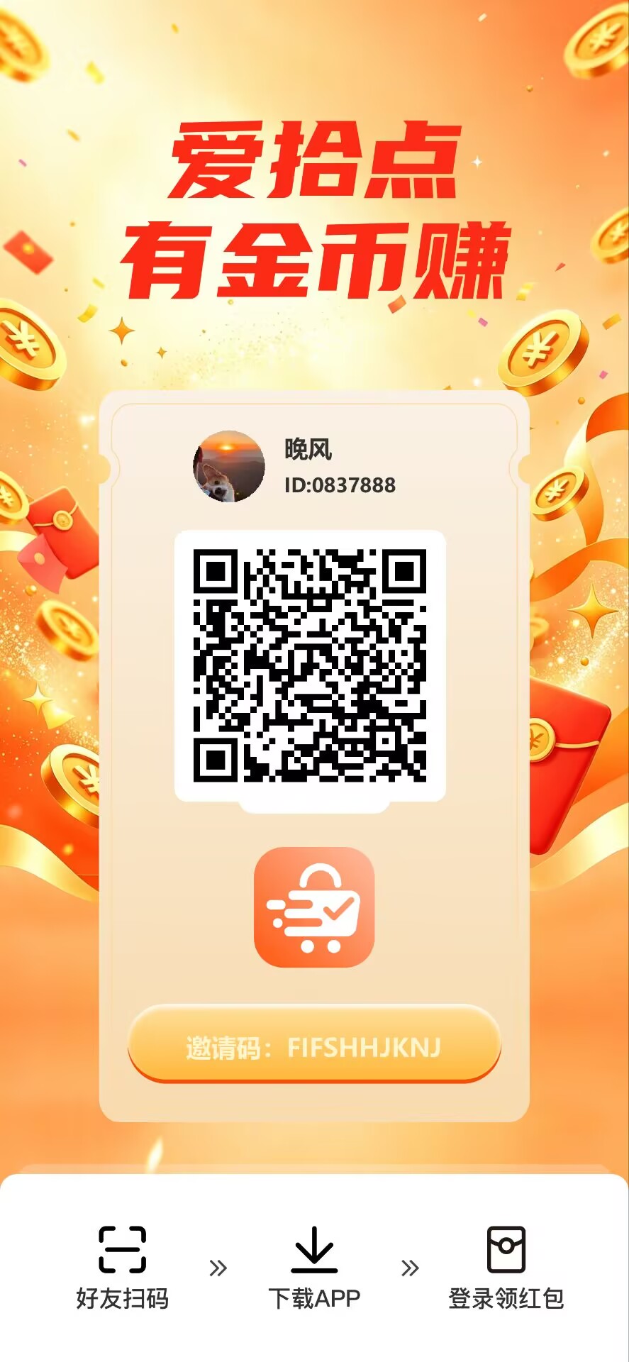 拾点，0撸，首码、看广告，有保底-315首码项目网