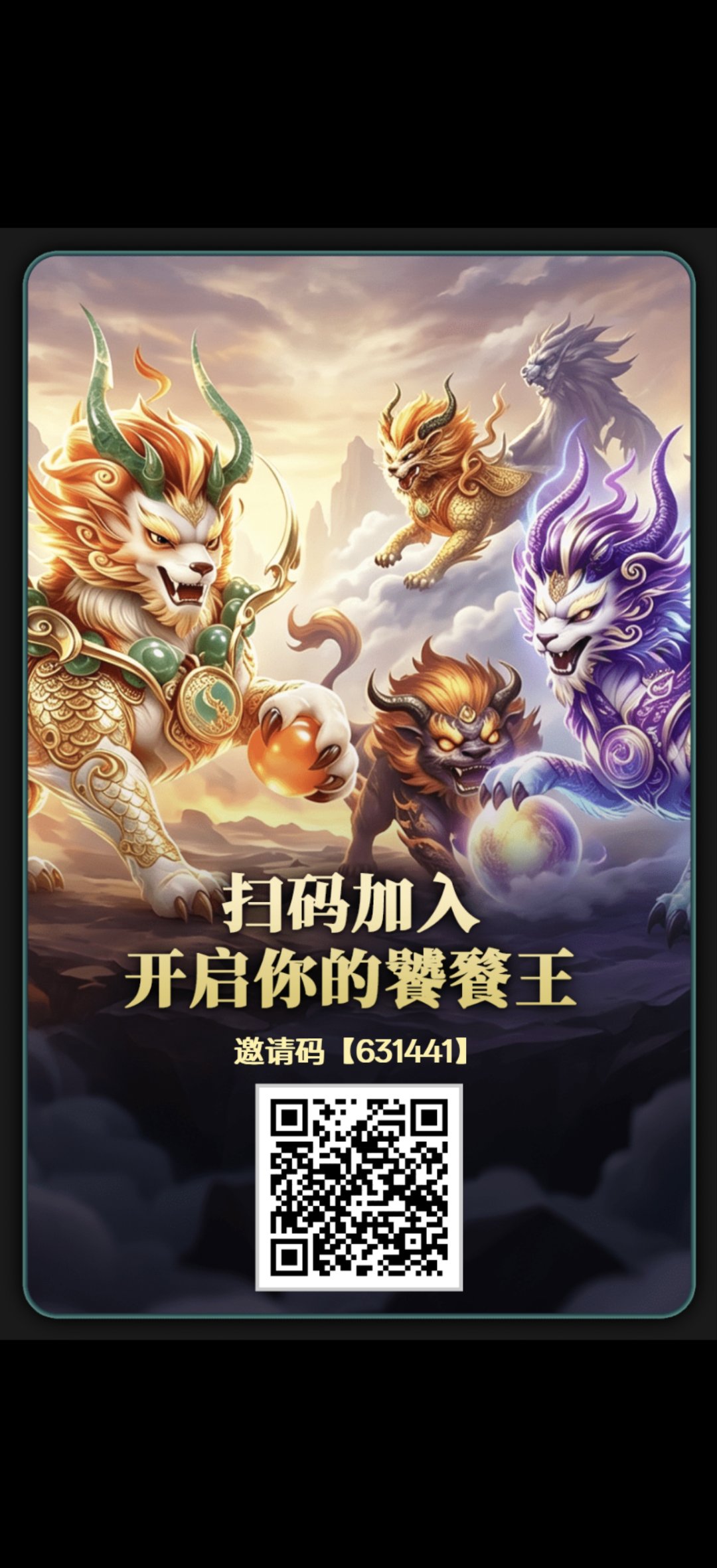 《饕餮王》免费零撸 无广告 无限回收-315首码项目网