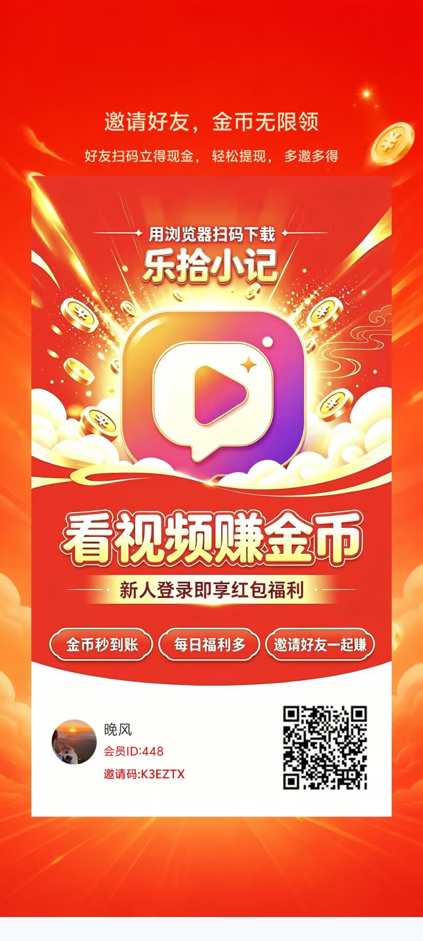乐拾小记，0撸，首码 半自动挂机-315首码项目网