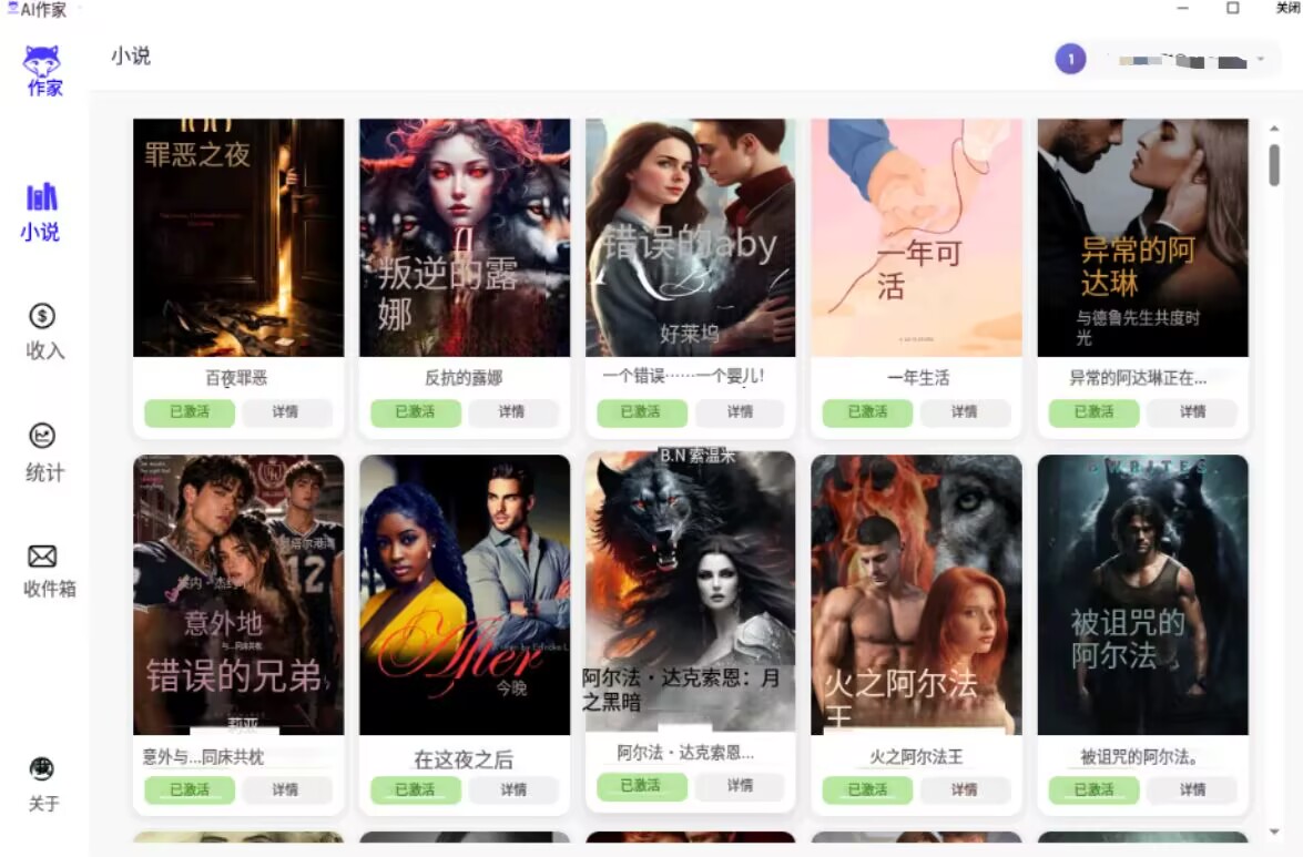 图片[2]-海外小说搬砖，有电脑就能做，只需上传，有阅读就有收益，日入300-800+-315首码项目网