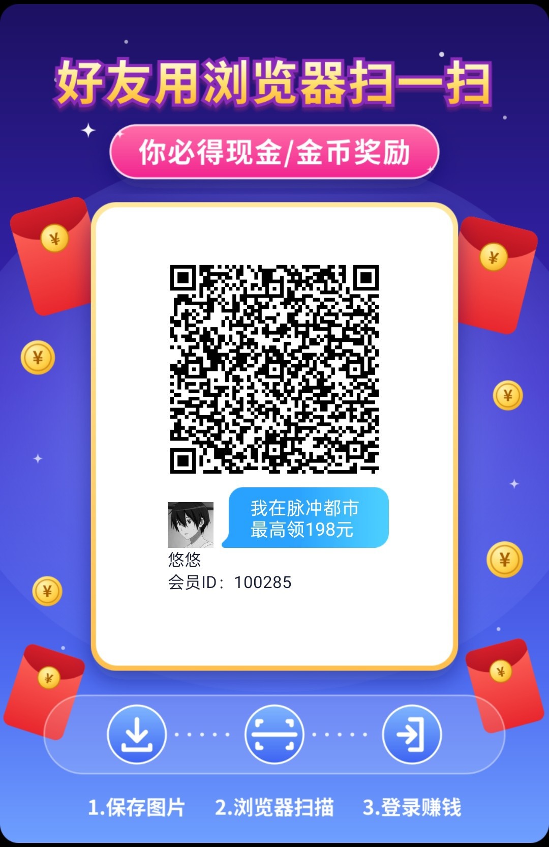 （脉冲都市） 零撸广赚，保底收益，放水中，新品上线-315首码项目网