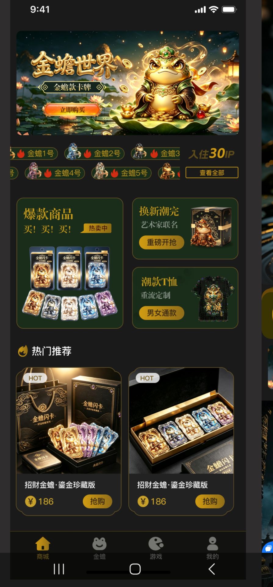 图片[1]-金蟾世界，9月初首码上线，全网对接首码团队长！-315首码项目网