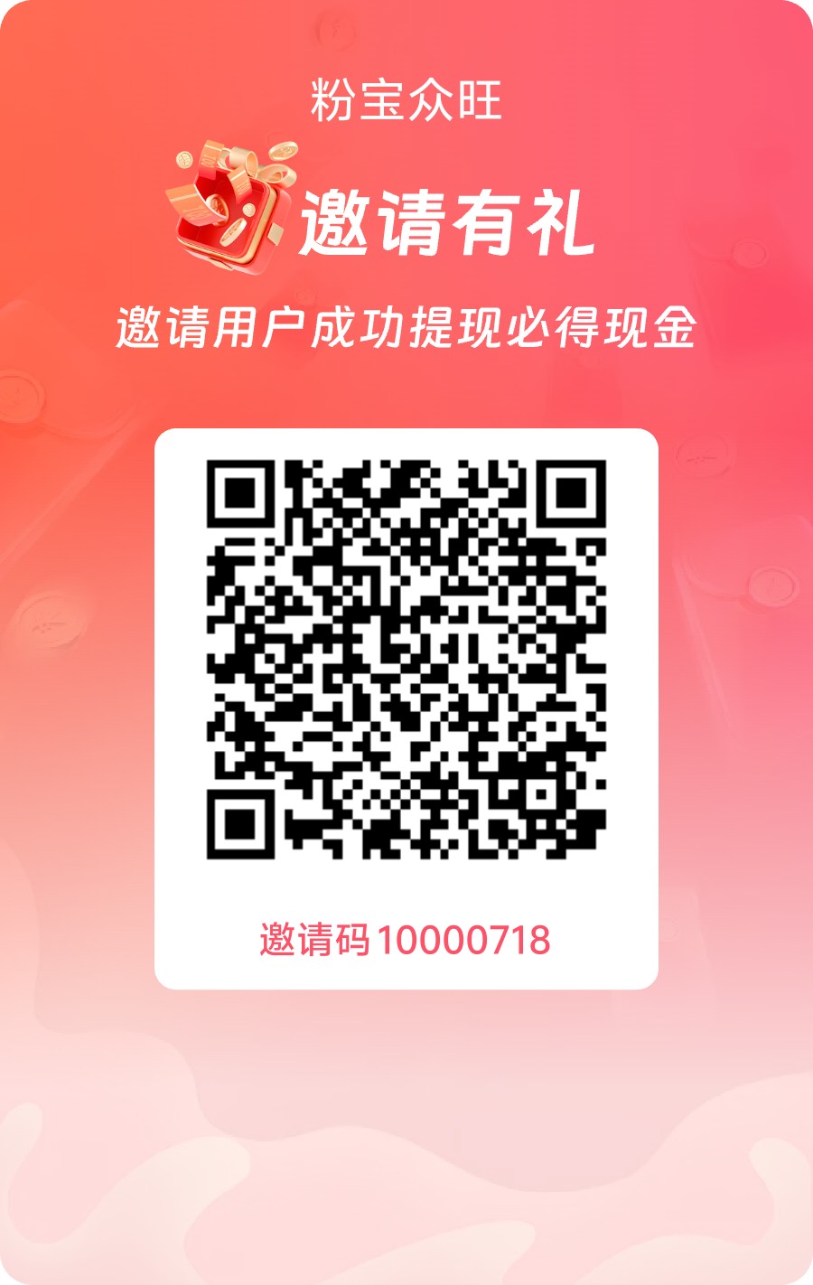 粉宝众望，自动叠包看广app-315首码项目网