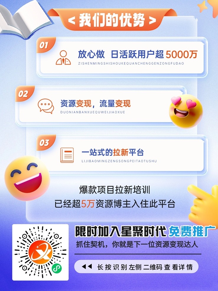 星聚时代首码，全网火爆，一级代理招募！-315首码项目网